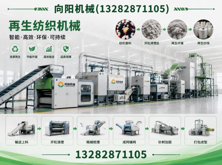 伊春废纺开花机展示图